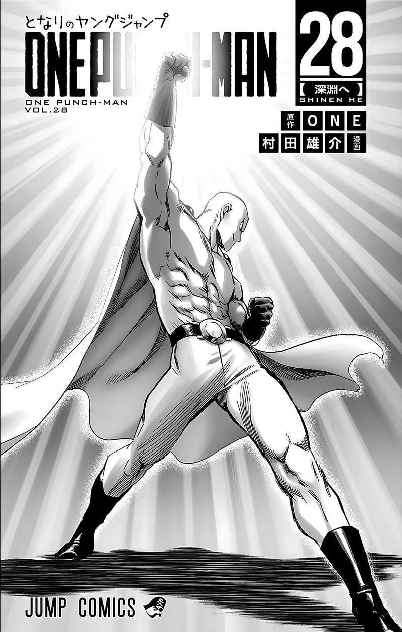 One Punch Man - Chapter 187.5 image 09